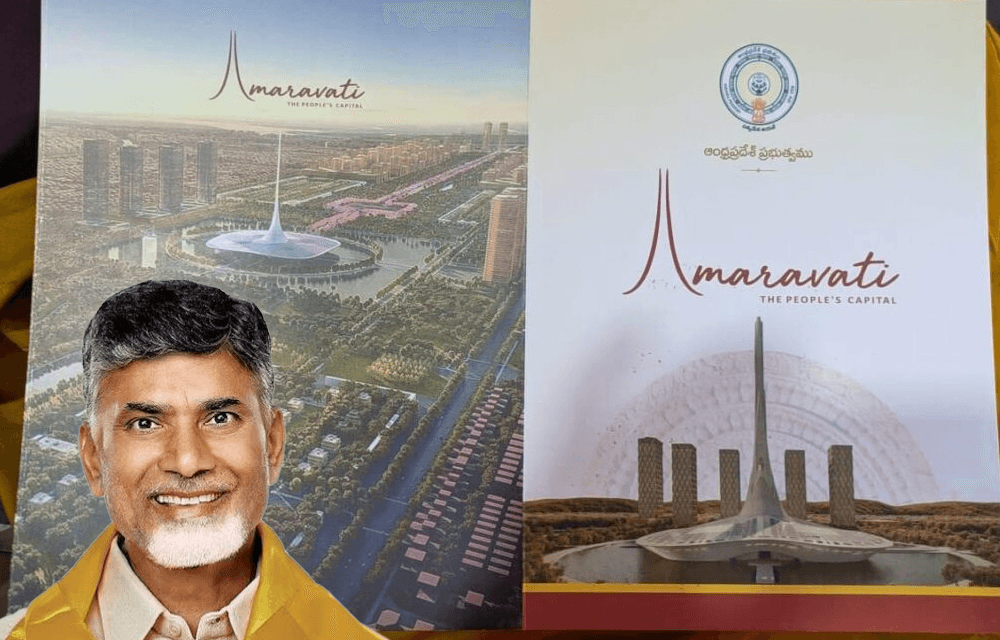 అమరావతి రాజధాని విశేషాలు: రాష్ట్ర భవిష్యత్కు పునాది
